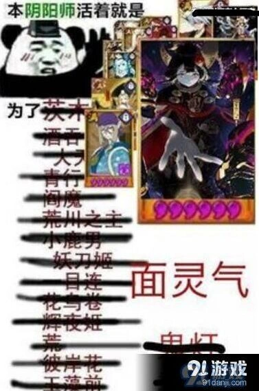 《阴阳师》SSR面灵气技能指南