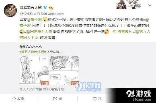 第五人格圣心医院彩蛋有哪些 第五人格圣心医院彩蛋整理