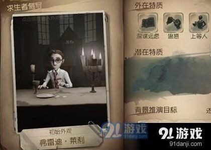 第五人格律师技能攻略玩法技巧推荐