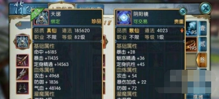 诛仙手游灵石槽位最优搭配指南