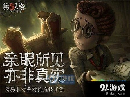 第五人格黑白无常天赋加点完全指南