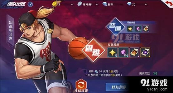 命运秘笈获取方法大全