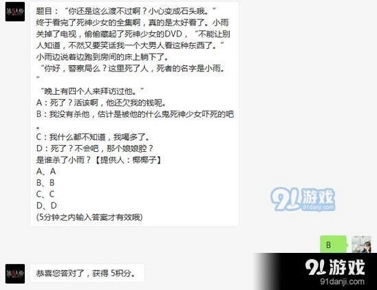 第五人格5月23日每日一题完整答案
