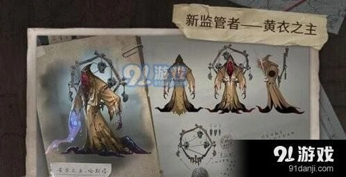 第五人格黄衣之主辅助特质技能使用指南
