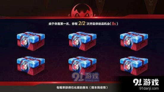 QQ飞车手游供给品奖励机制解析