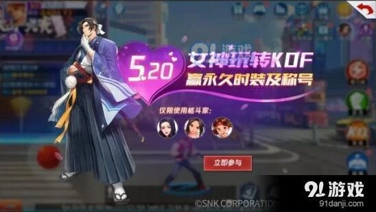 拳皇命运相恋520称号获得技巧攻略