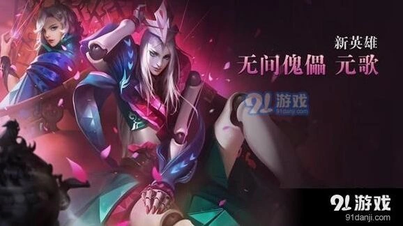 元歌全面教学王者荣耀技巧指南