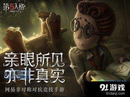 第五人格特性技能选择指南 高端局技巧分享
