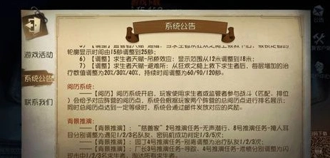 第五人格阅历有什么用 游戏福利系统解析