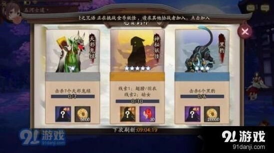 阴阳师悬赏封印翅膀羽衣幼女详细指南