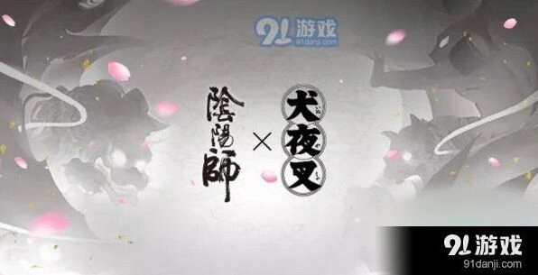 阴阳师犬夜叉妖气封印副本新手入门教程