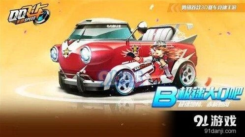 QQ飞车手游极速大Q吧新手入门首选推荐