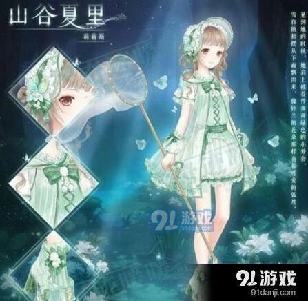 奇迹暖暖山谷夏里高分搭配教程