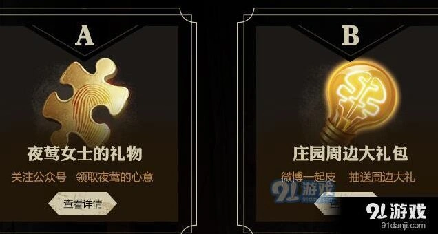 第五人格求生者自救方法全攻略