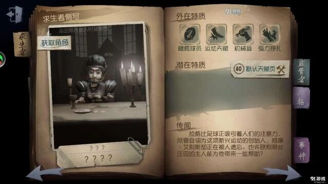 第五人格前锋无限救人操作指南