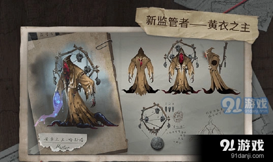 第五人格黄衣之主获得攻略与价格查询