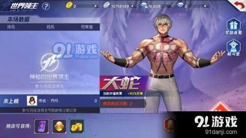 命运大蛇boss技能分析