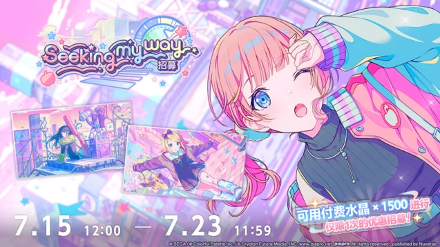 崩坏星穹铁道Seeking my way招募全攻略