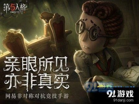 第五人格求生者自救回血详解 半血倒地翻盘技巧