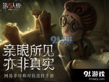 第五人格s2赛季段位继承规则说明