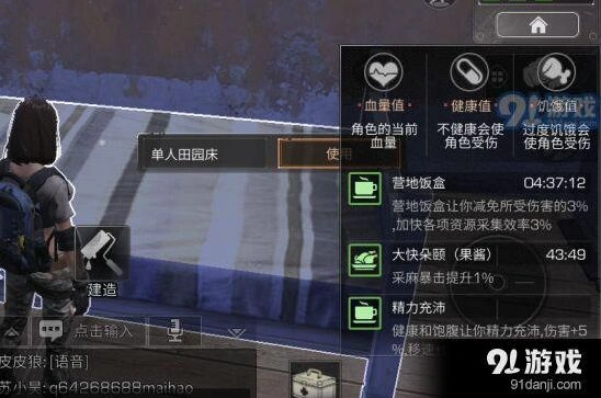 明日之后冷知识介绍 攻略技巧推荐