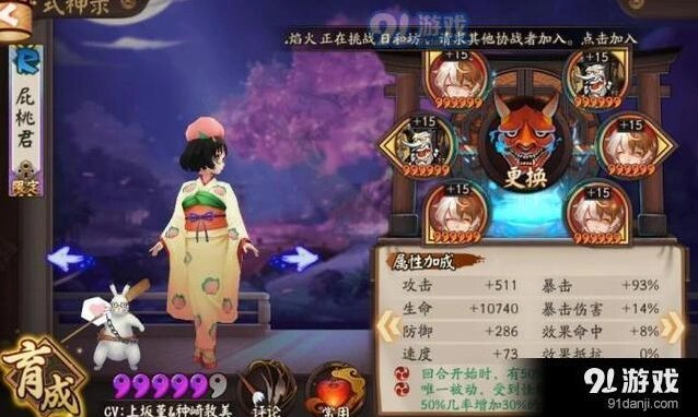 阴阳师地震鲶高分阵容教学
