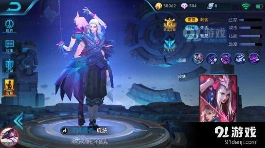 王者荣耀元歌庞统区别玩法指南