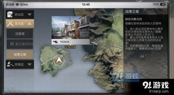 明日之后如何防御拆家党