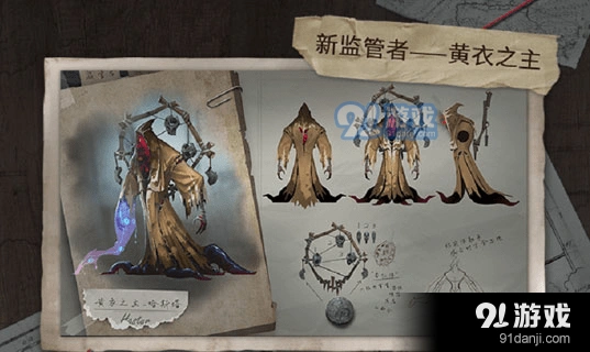 第五人格黄衣之主攻略技巧详解