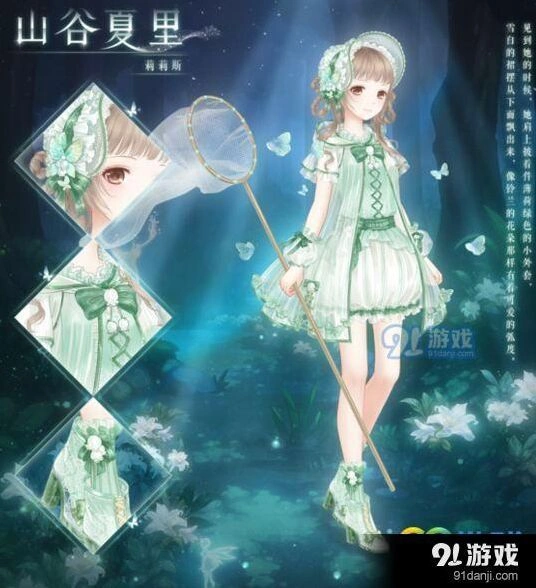 奇迹暖暖山谷夏里顶配指南