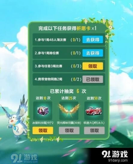 QQ飞车手游祈愿卡怎么得 夏日活动奖励介绍