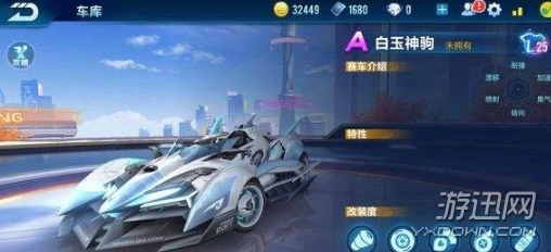 QQ飞车手游白玉神驹针尖选购指南