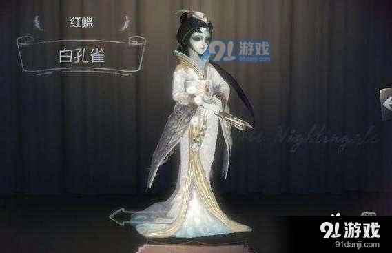 第五人格白孔雀时装获得方法攻略