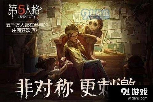 第五人格祭司上线时间曝光