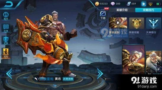 王者荣耀黄忠实战解析 装备搭配攻略