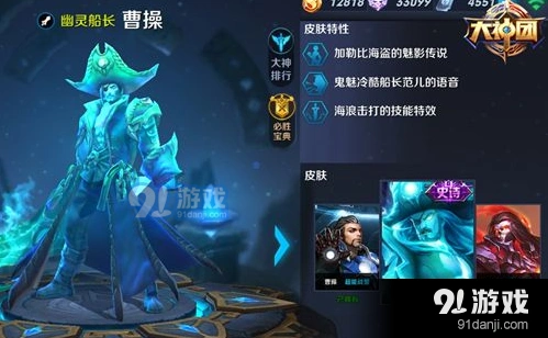 王者荣耀曹操上分推荐指南