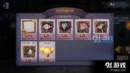 第五人格线索怎么刷 速刷攻略大全