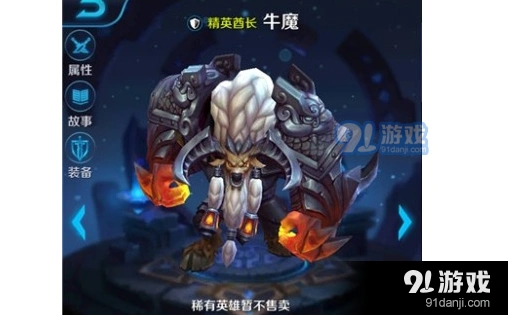王者荣耀S12牛魔铭文完美攻略