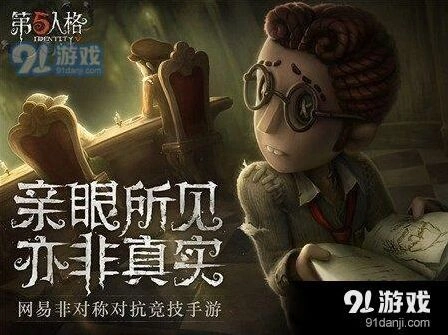 第五人格线索作用与获取方法一览