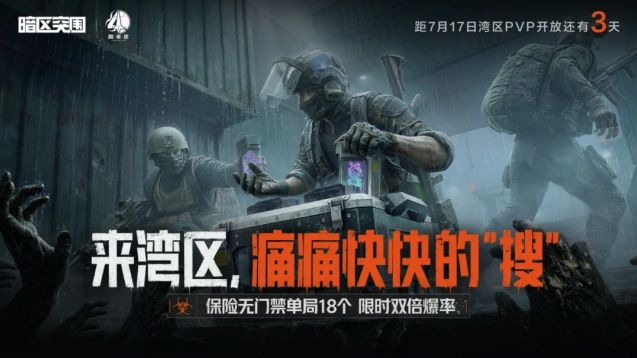 暗区突围超频时间活动氪金建议攻略