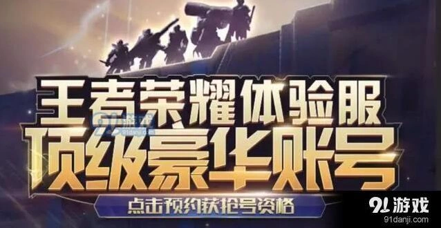 王者荣耀边境突围体验服申请技巧指南
