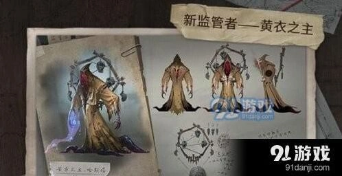 第五人格黄衣之主技能使用指南