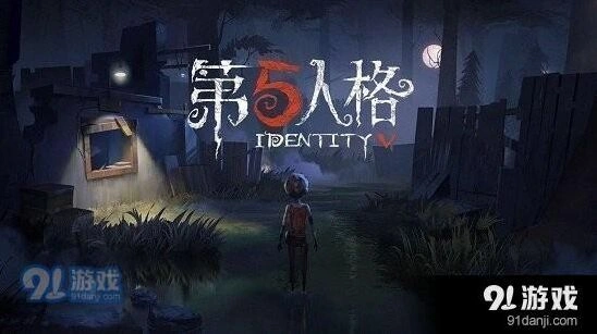 第五人格5月24日每日一题答案全解