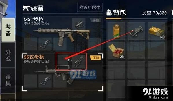 荒野行动双倍镜切换操作指南