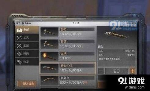 明日之后配方获取难度与推荐方式