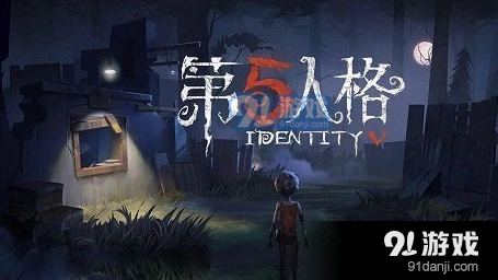 第五人格5月24日每日一题答案说明