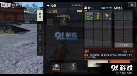 荒野行动药品系统详解 各类道具恢复效果
