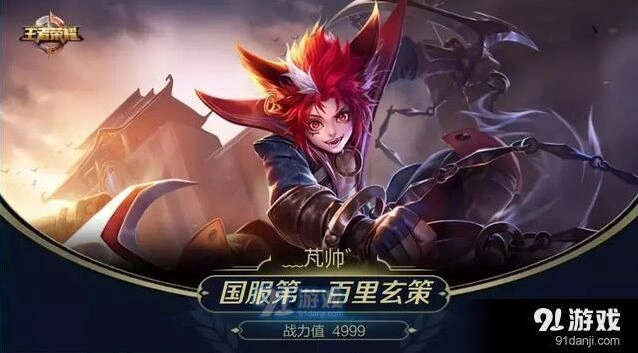 王者荣耀玄策单带牵制技巧