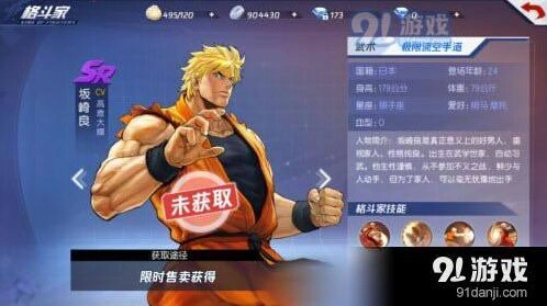 《命运》霸体技能有什么用 格斗家选择指南