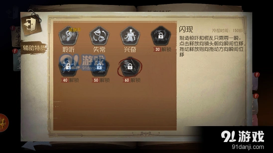 第五人格特性技能推荐攻略